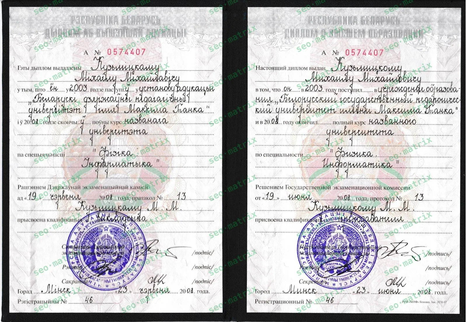 Maxim Tank Belarusian State Pedagogical University (BSPU)